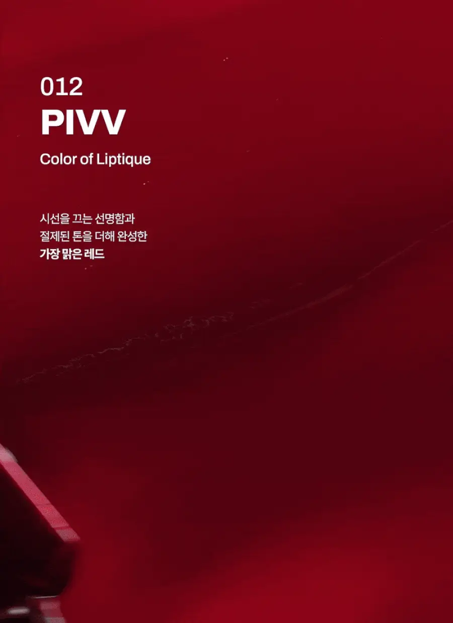 [올영단독컬러/슬기PICK] 오아드 립티크 13종 단품/기획 상세페이지 43